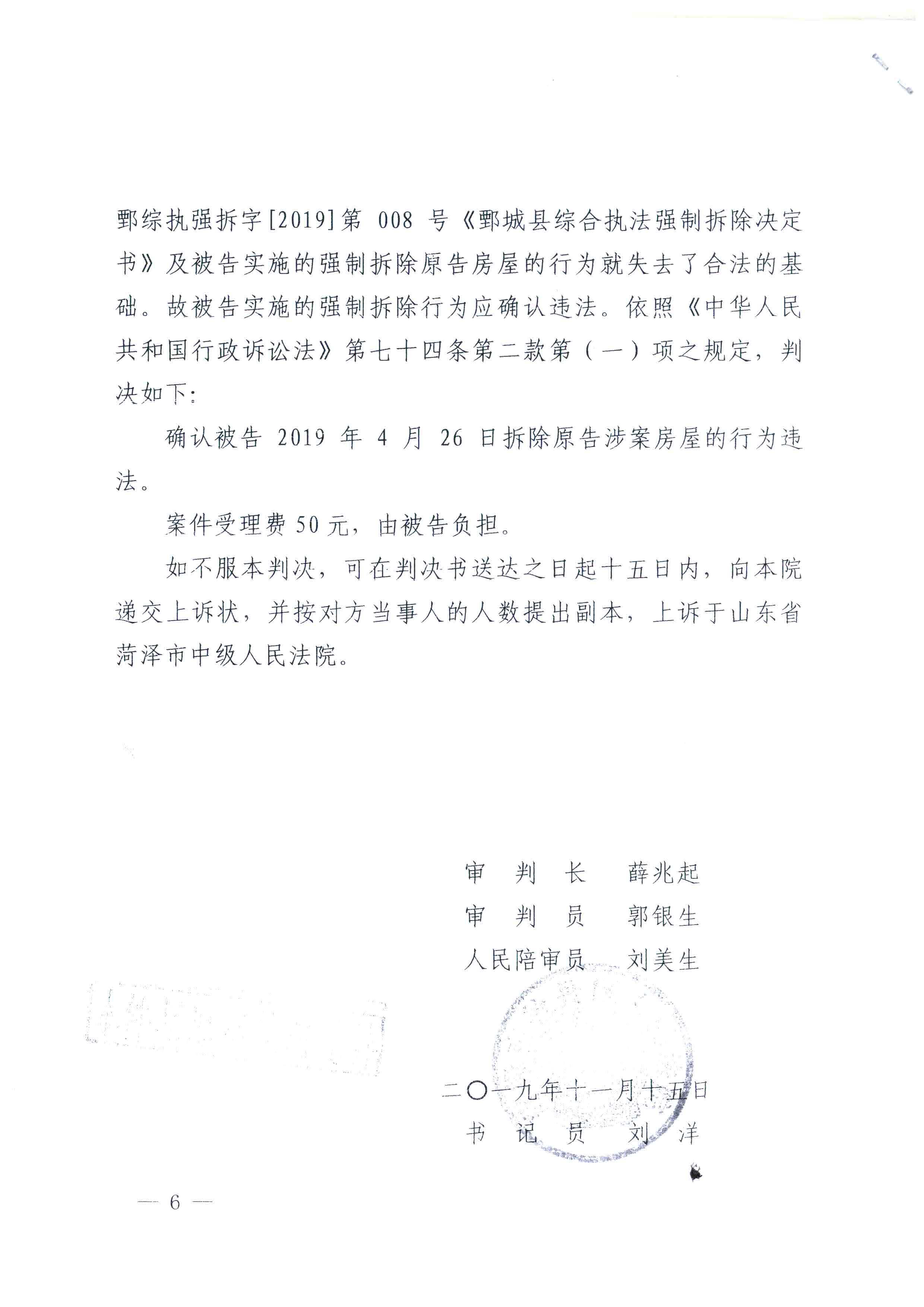 【拆迁律师】山东菏泽拆迁案:房屋被违建,连发三道“金牌令”!案件将如何反转? 【拆迁律师】山东菏泽拆迁案:房屋被违建,连发三道“金牌令”!案件将如何反转?