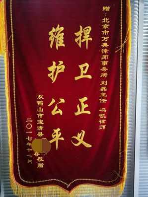 黑龙江房屋征收：三诉三胜、四战四捷，律师为拆迁户争得满意补偿