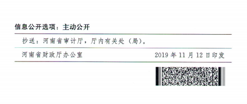 河南省綠色發(fā)展基金實施方案出爐!涉及800億元投資規(guī)模丨全文 河南省綠色發(fā)展基金實施方案出爐!涉及800億元投資規(guī)模丨全文
