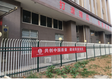 207國道公安項目部扎實推進(jìn)“質(zhì)量月”活動 207國道公安項目部扎實推進(jìn)“質(zhì)量月”活動