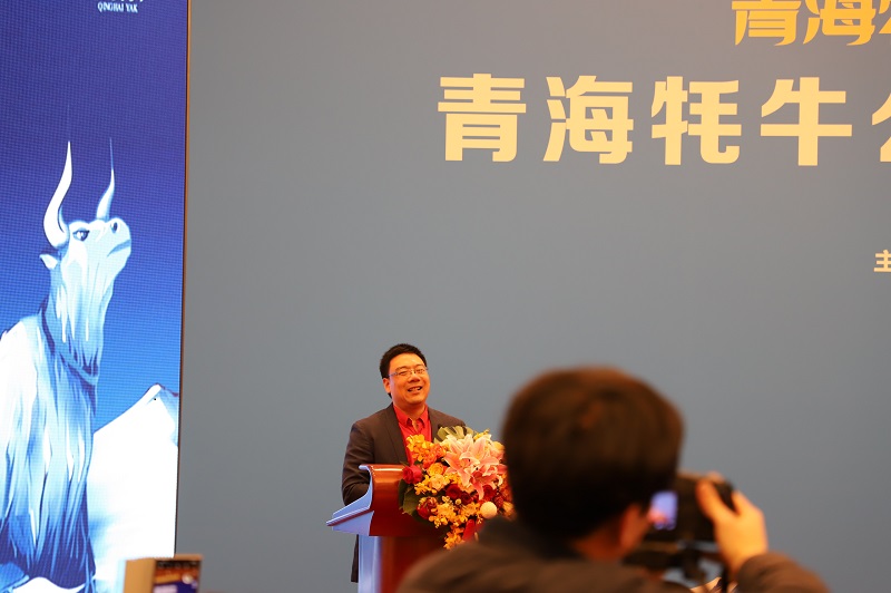 青海牦牛公用品牌发布会今日在北京人民大会堂举行