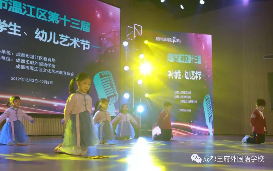 温江区第十三届中小学艺术节比赛幼儿组在成都王府隆重举行 温江区第十三届中小学艺术节比赛幼儿组在成都王府隆重举行