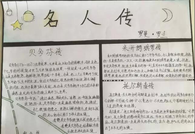 语文特色阅读