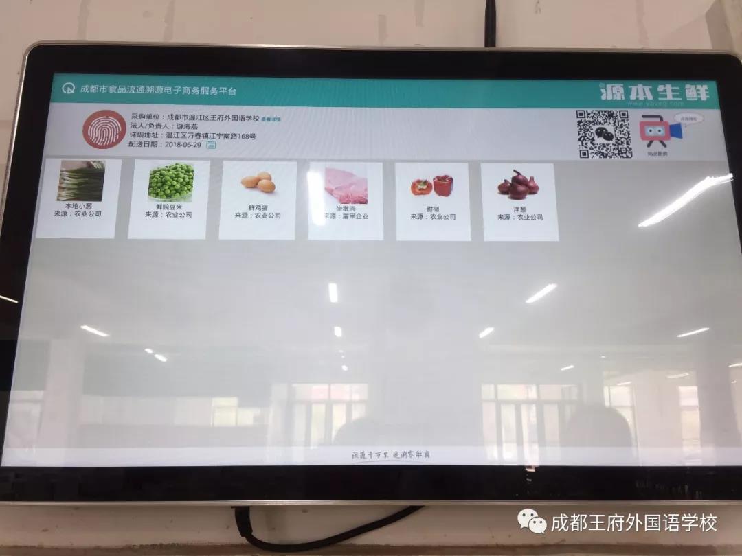 “慧眼观后厨 共治促食安” 校园食品安全主题活动连线成都王府外国语学校 “慧眼观后厨 共治促食安” 校园食品安全主题活动连线成都王府外国语学校