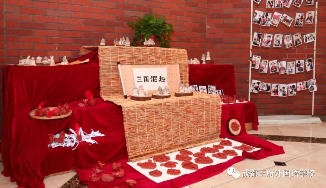 心浇灌，共育英才 ——记成都王府小学部家长开放日活动