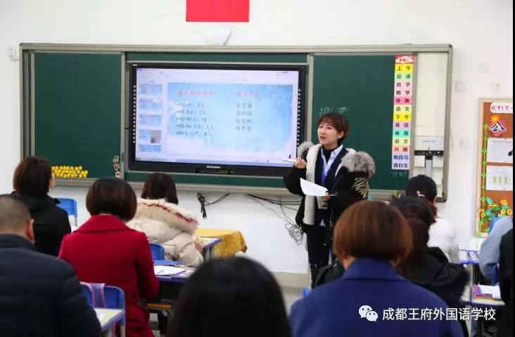 心浇灌，共育英才 ——记成都王府小学部家长开放日活动
