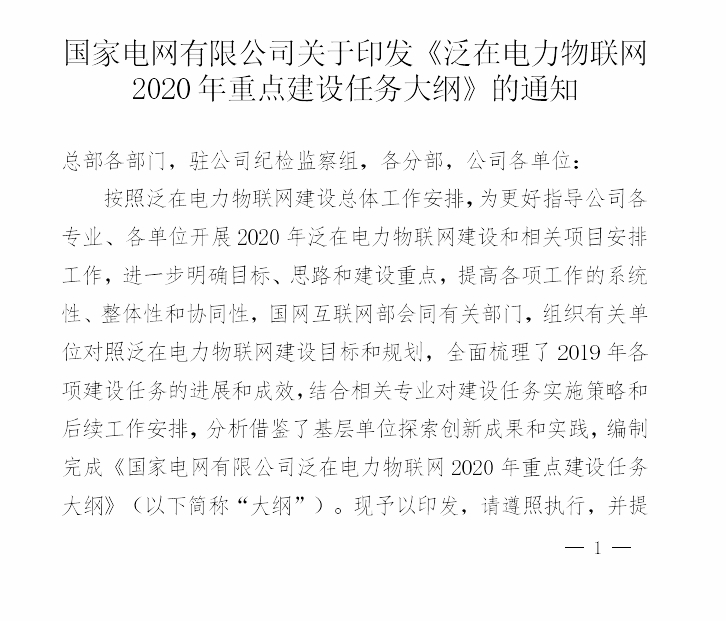 节能推广