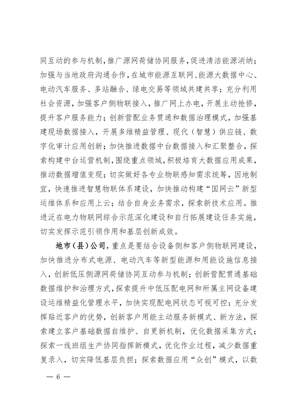 节能推广