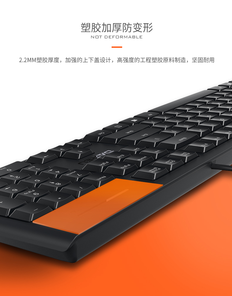 达尔优185T-有线U+U办公套件
