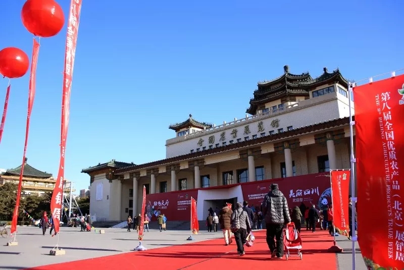 第十一届全国优质农产品展销周将于12月19--23日在北京举办 第十一届全国优质农产品展销周将于12月19--23日在北京举办