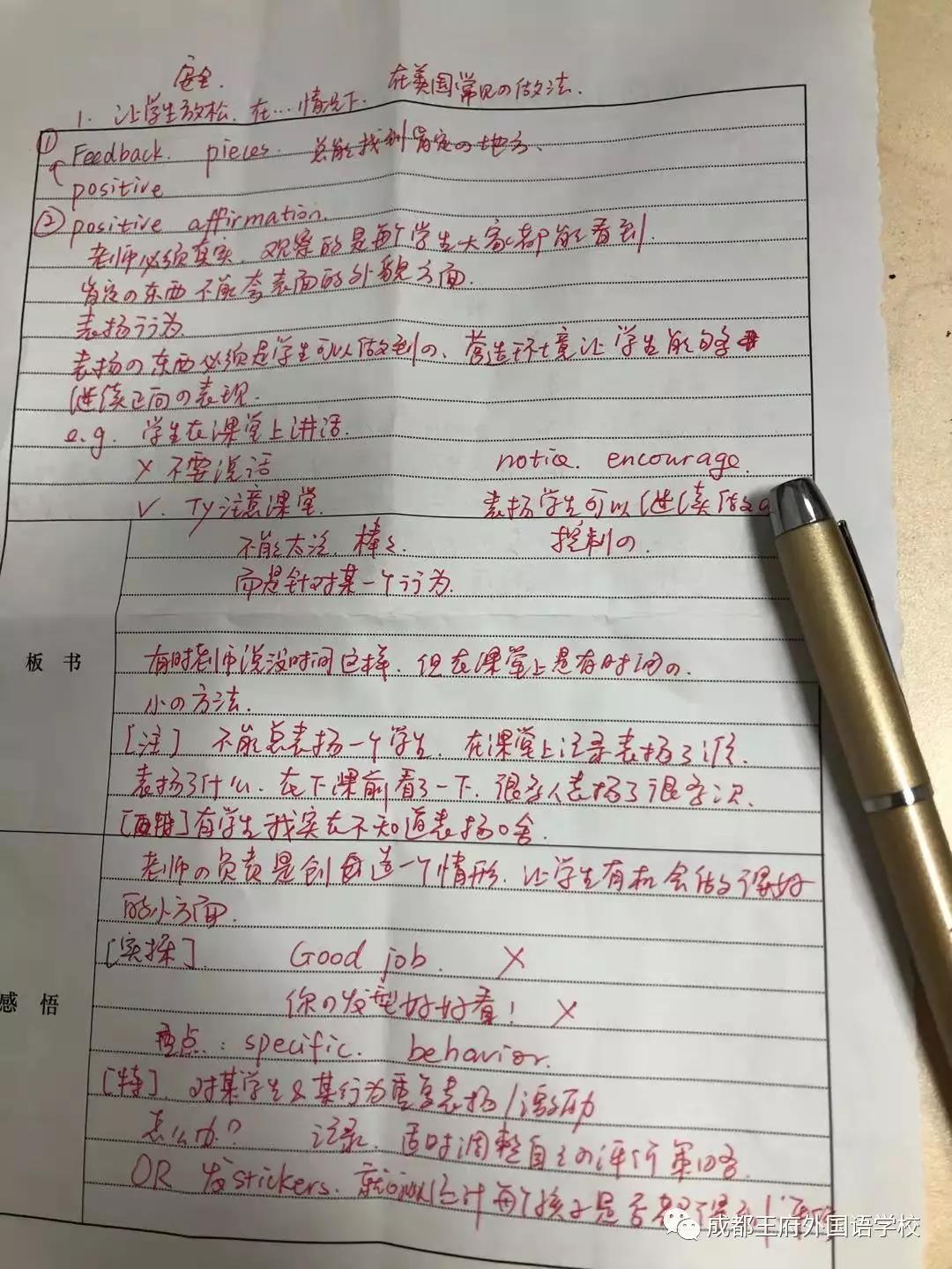美国杜克大学教师培训专家走进成都王府外国语学校 美国杜克大学教师培训专家走进成都王府外国语学校