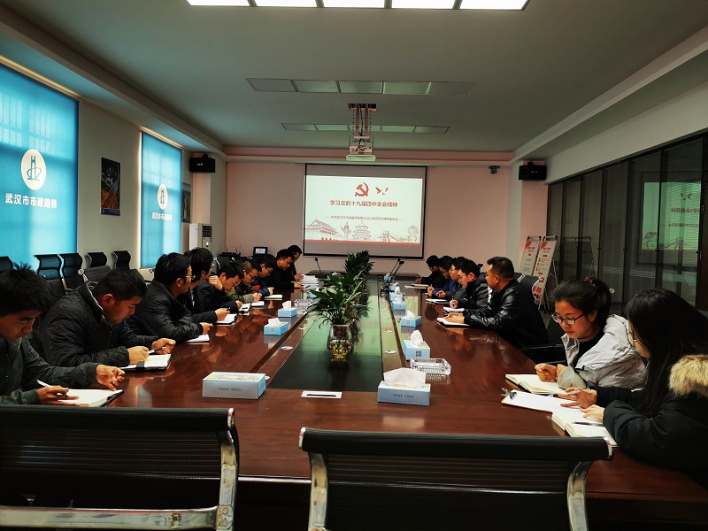 公安項目黨支部組織集中學習黨的十九屆四中全會精神 公安項目黨支部組織集中學習黨的十九屆四中全會精神