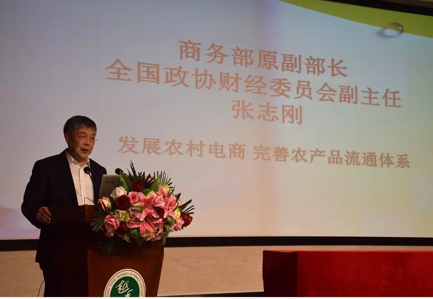 中国农产品流通70年暨农产品电商高层研讨会成功举办 中国农产品流通70年暨农产品电商高层研讨会成功举办
