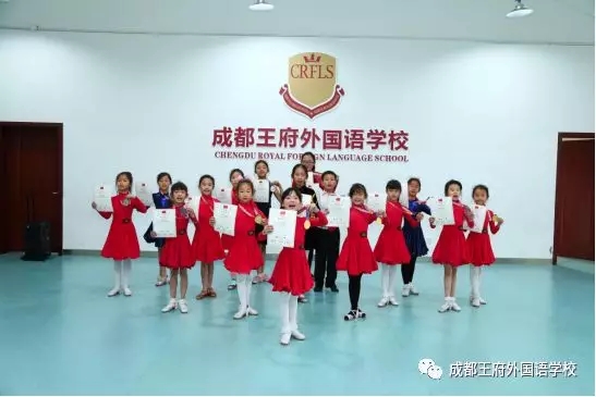 【喜讯】成都王府外国语学校拉丁舞队再次喜获重量级奖项 【喜讯】成都王府外国语学校拉丁舞队再次喜获重量级奖项
