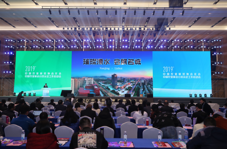 2019年中国农业展览协会年会暨中国农业展会分类认定工作启动会成功举办 2019年中国农业展览协会年会暨中国农业展会分类认定工作启动会成功举办