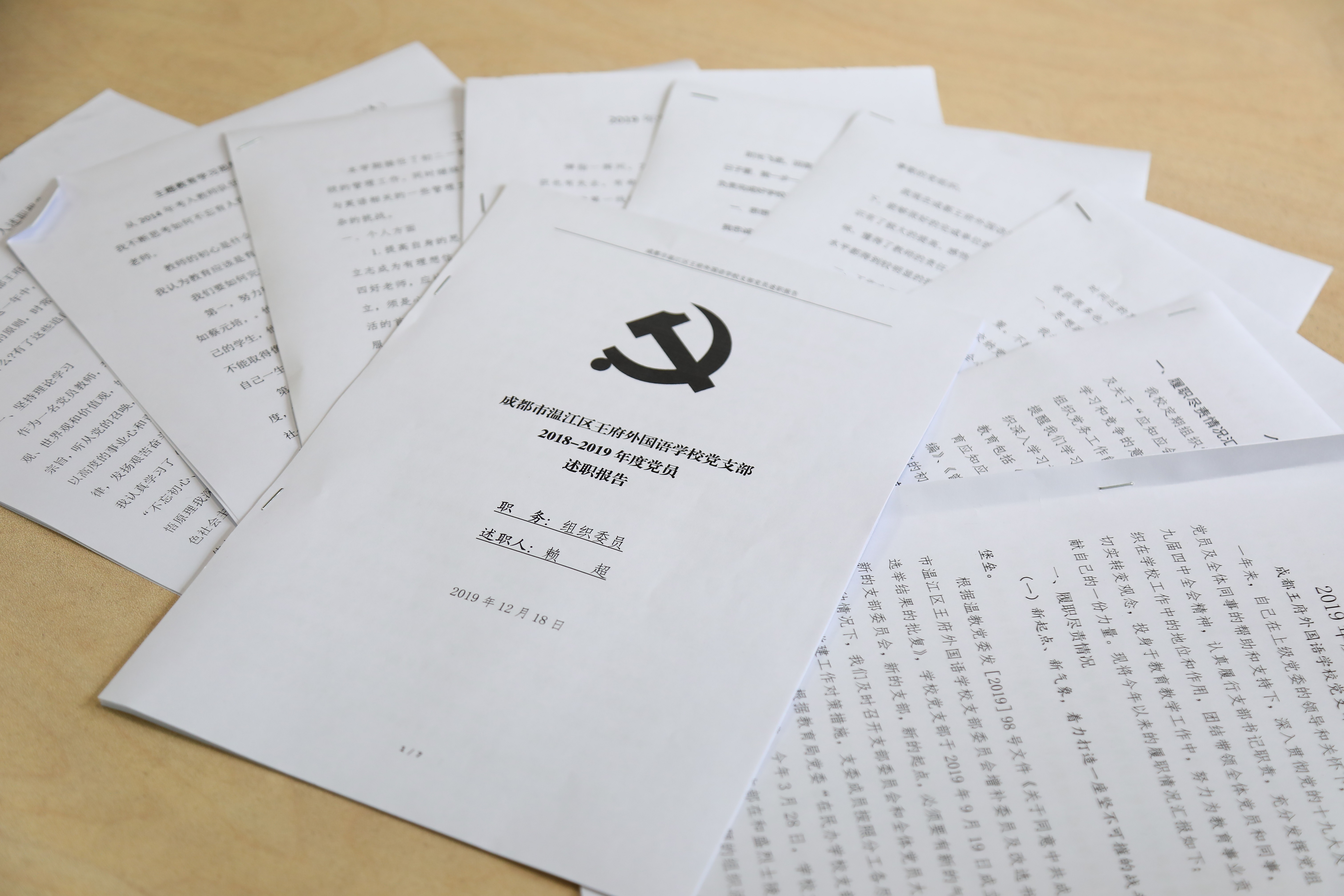 讲政治、有信念，讲规矩、有纪律， 讲道德、有品行，讲奉献、有作为