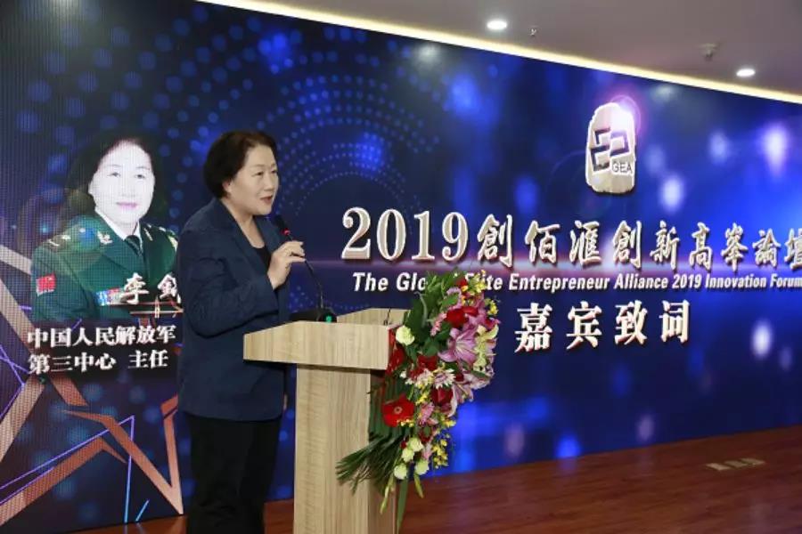 协会携手会长单位创佰汇举办2019创新高峰论坛,开启2020新时代!!! 协会携手会长单位创佰汇举办2019创新高峰论坛,开启2020新时代!!!