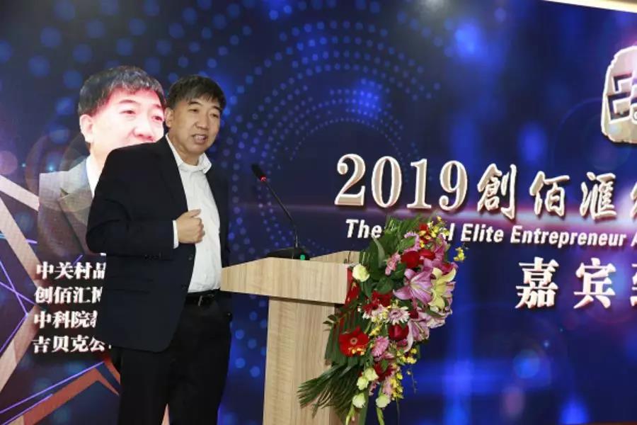 协会携手会长单位创佰汇举办2019创新高峰论坛,开启2020新时代!!! 协会携手会长单位创佰汇举办2019创新高峰论坛,开启2020新时代!!!