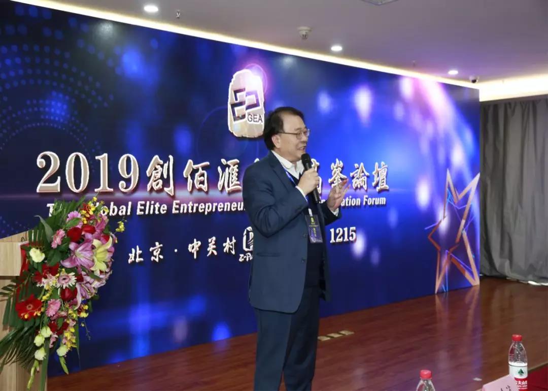 协会携手会长单位创佰汇举办2019创新高峰论坛,开启2020新时代!!! 协会携手会长单位创佰汇举办2019创新高峰论坛,开启2020新时代!!!