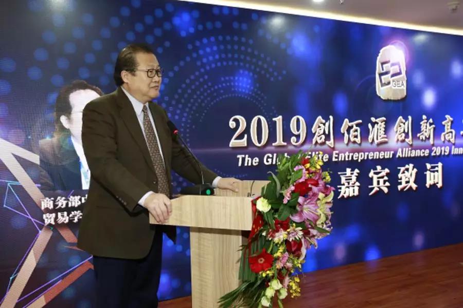 协会携手会长单位创佰汇举办2019创新高峰论坛,开启2020新时代!!! 协会携手会长单位创佰汇举办2019创新高峰论坛,开启2020新时代!!!