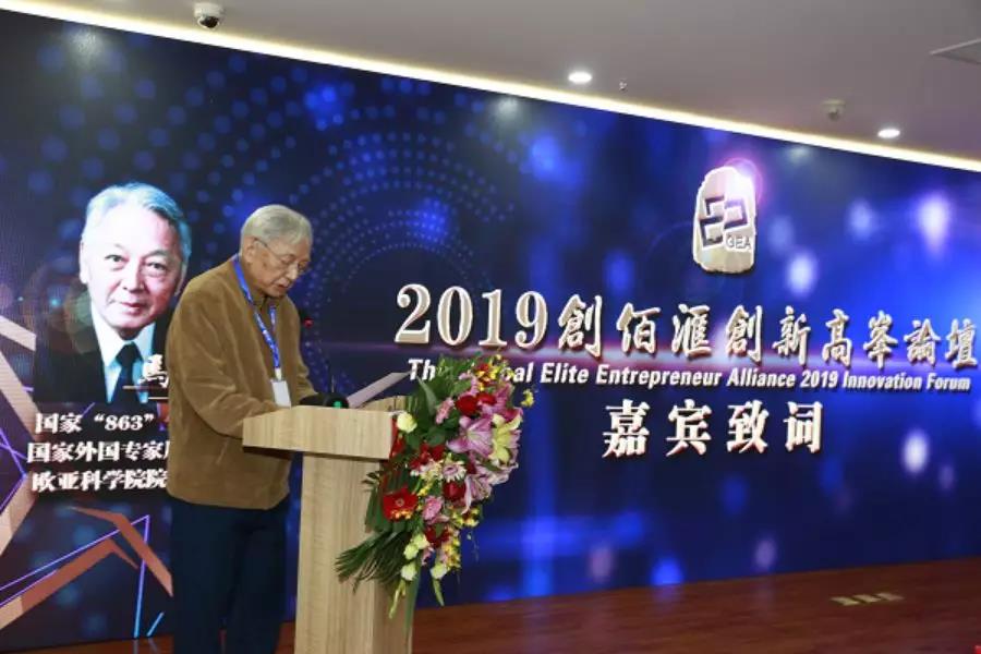 协会携手会长单位创佰汇举办2019创新高峰论坛,开启2020新时代!!! 协会携手会长单位创佰汇举办2019创新高峰论坛,开启2020新时代!!!
