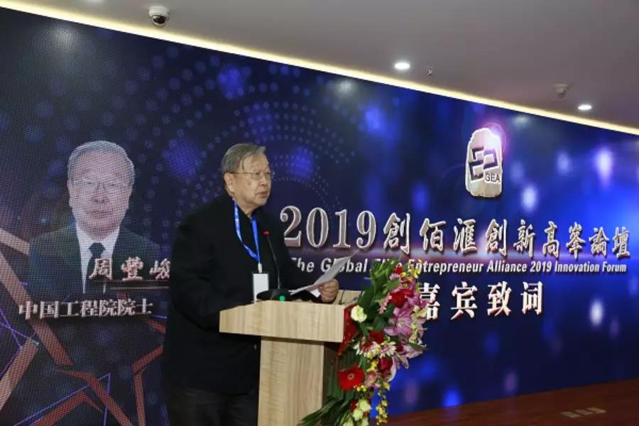 协会携手会长单位创佰汇举办2019创新高峰论坛,开启2020新时代!!! 协会携手会长单位创佰汇举办2019创新高峰论坛,开启2020新时代!!!