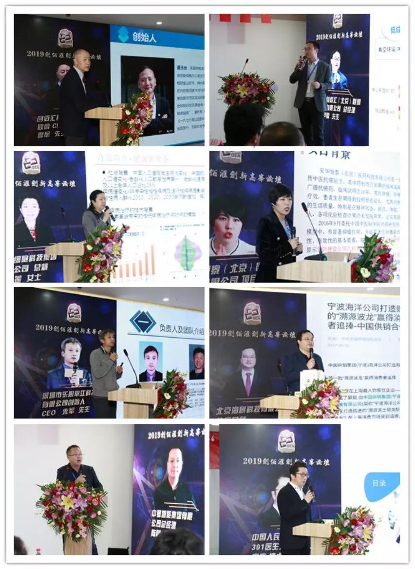 协会携手会长单位创佰汇举办2019创新高峰论坛,开启2020新时代!!! 协会携手会长单位创佰汇举办2019创新高峰论坛,开启2020新时代!!!