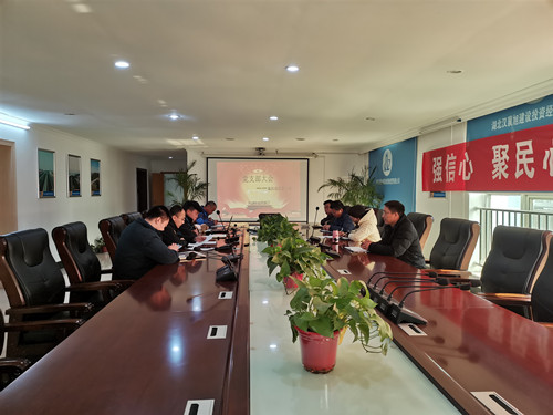 襄陽、臨穎聯(lián)合黨支部召開黨支部大會(huì)