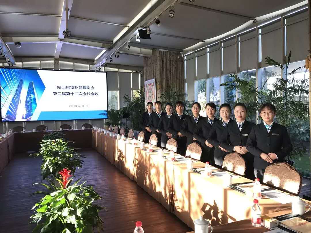陕西省物业管理协会第二届第十二次会长办公会议圆满召开 陕西省物业管理协会第二届第十二次会长办公会议圆满召开