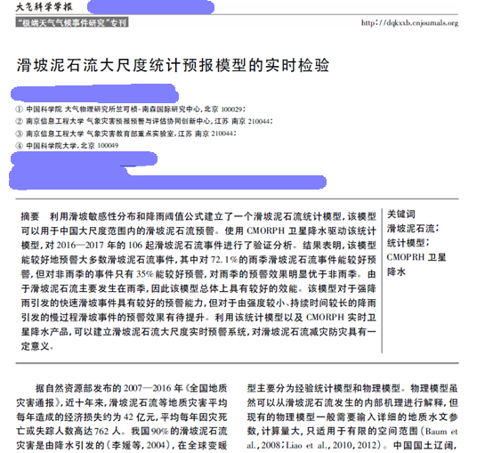 飓风翻译2019年下半年论文选集 飓风翻译2019年下半年论文选集