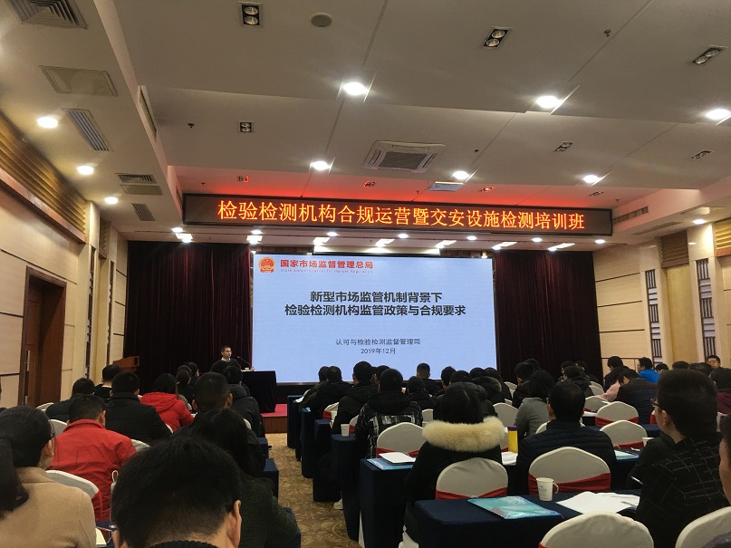 路達(dá)公司參加檢驗(yàn)機(jī)構(gòu)合規(guī)運(yùn)營(yíng)暨 交安設(shè)施檢測(cè)培訓(xùn) 路達(dá)公司參加檢驗(yàn)機(jī)構(gòu)合規(guī)運(yùn)營(yíng)暨 交安設(shè)施檢測(cè)培訓(xùn)