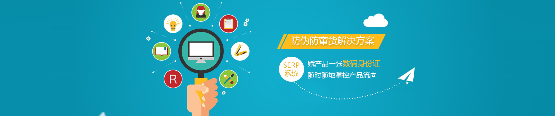 企業(yè)應(yīng)該如何防竄貨? 企業(yè)應(yīng)該如何防竄貨?