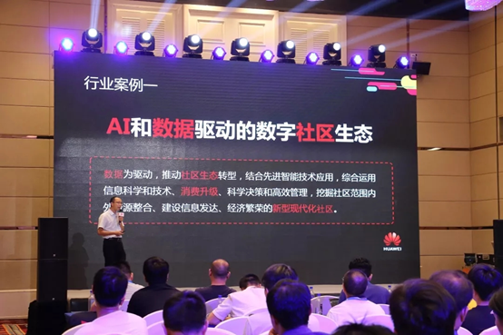 纵横集团应邀参加“厦门•选择不凡 华为云城市峰会2019” 纵横集团应邀参加“厦门•选择不凡 华为云城市峰会2019”