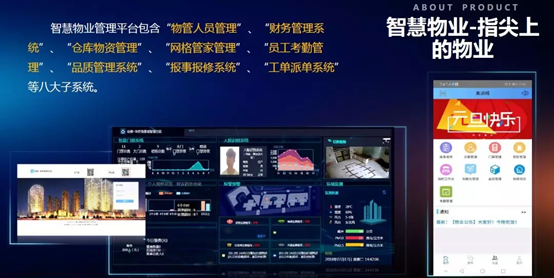 相约|纵横众享数字社区,e见物业管理产业新未来! 相约|纵横众享数字社区,e见物业管理产业新未来!