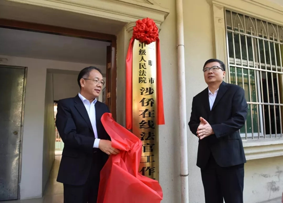 福建首个涉侨互联网巡回审判点、涉侨在线法官工作室揭牌 福建首个涉侨互联网巡回审判点、涉侨在线法官工作室揭牌