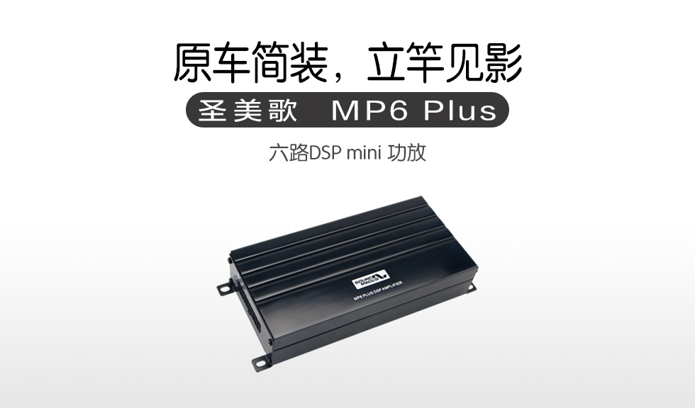 MP6PLUS