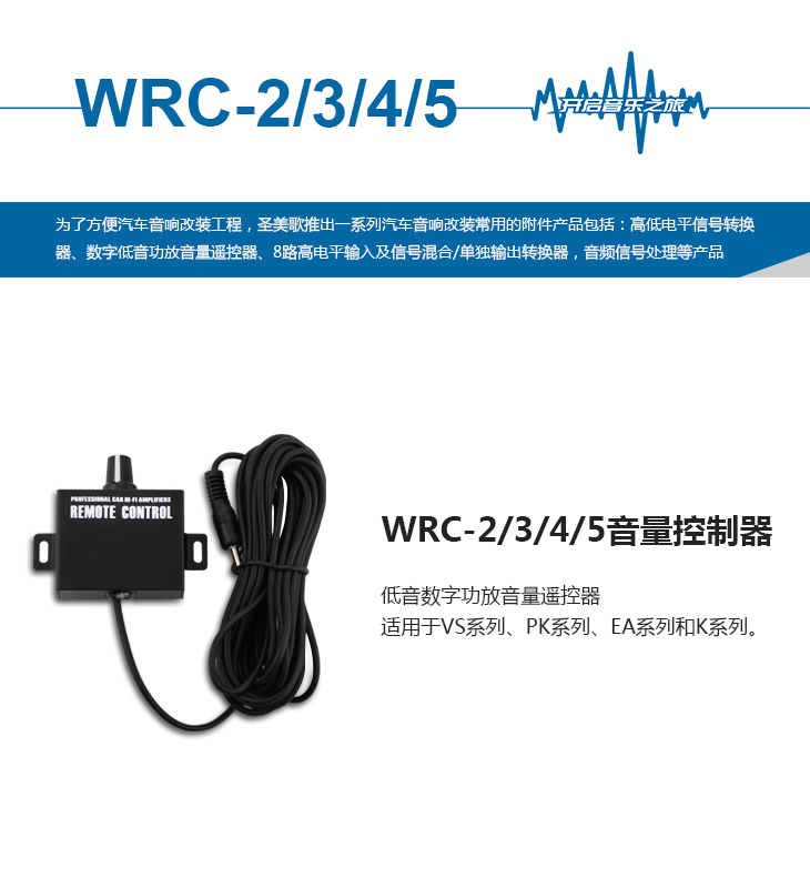 WRC-2