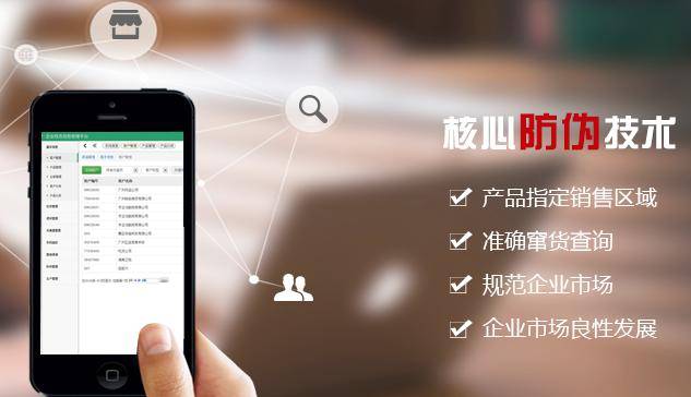 一物一碼防竄貨管理系統(tǒng)如何實現(xiàn)? 一物一碼防竄貨管理系統(tǒng)如何實現(xiàn)?