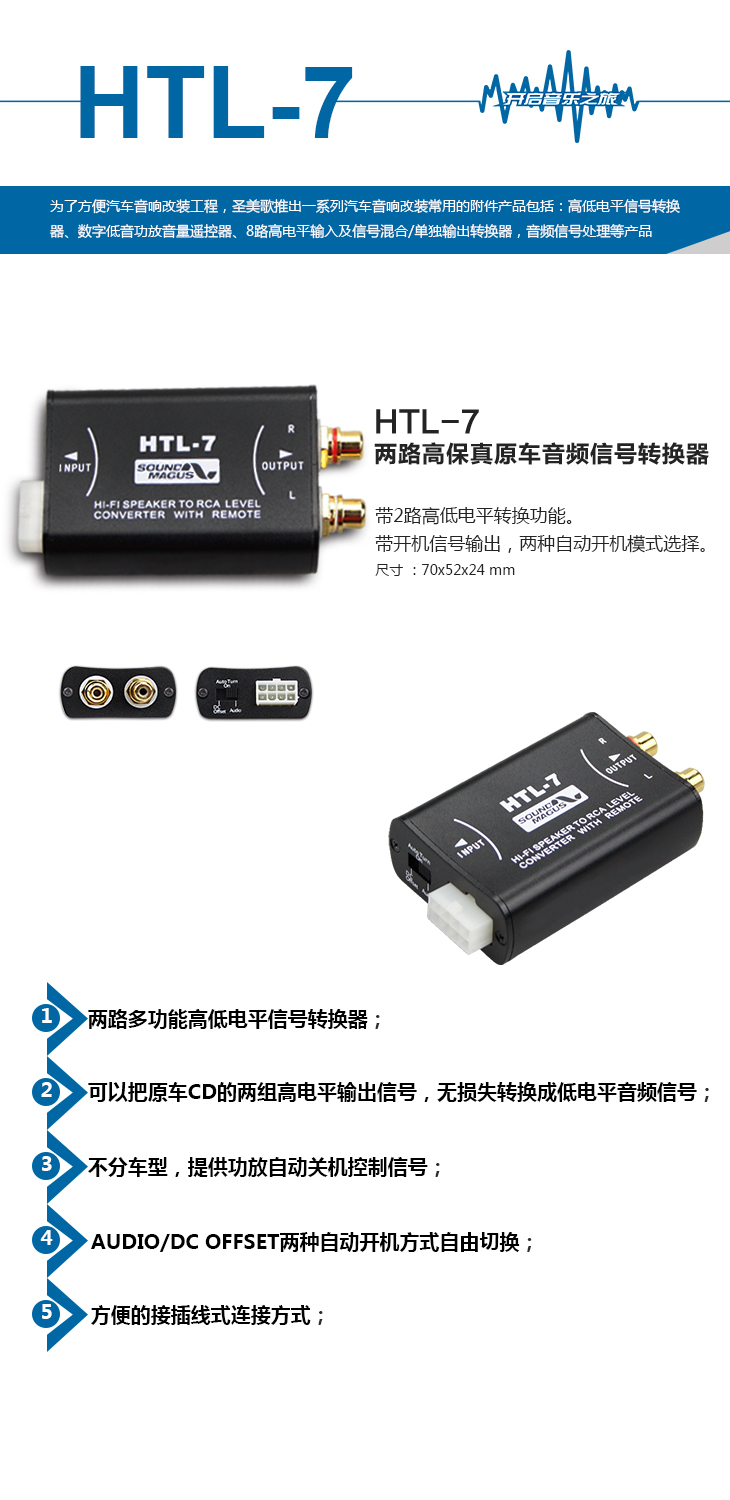 HTL-7