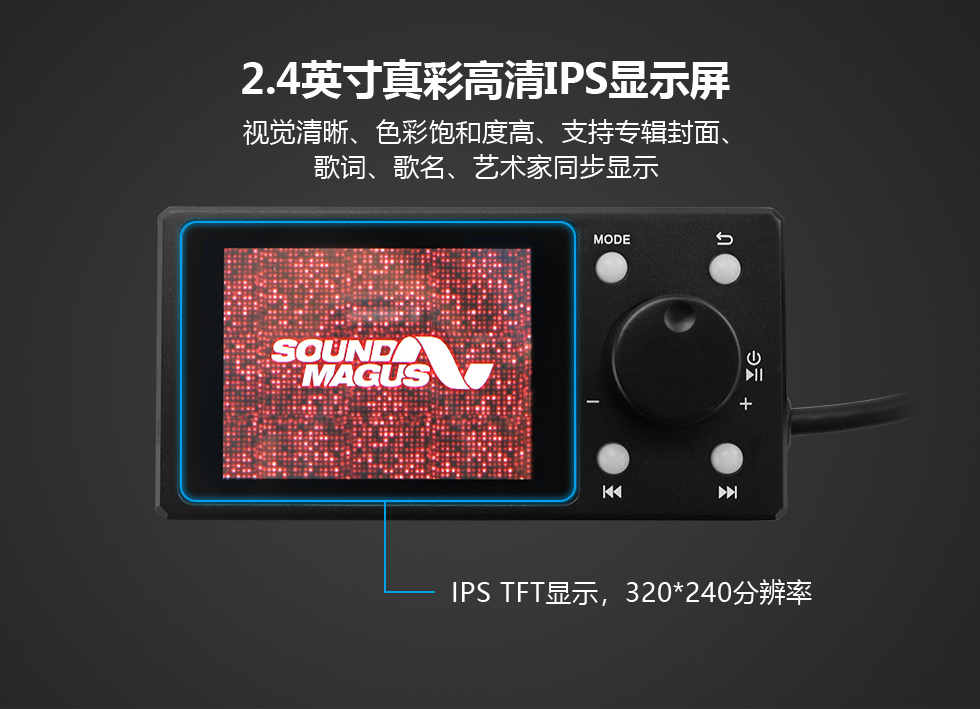 PLAY-1 DSD播放器