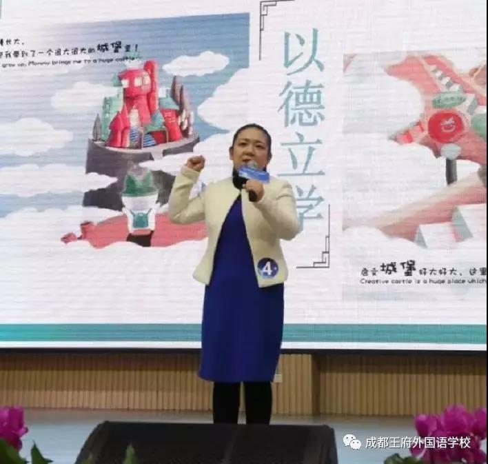 温江区民办教育协会第四届青年教师读书演讲比赛在成都王府圆满举行