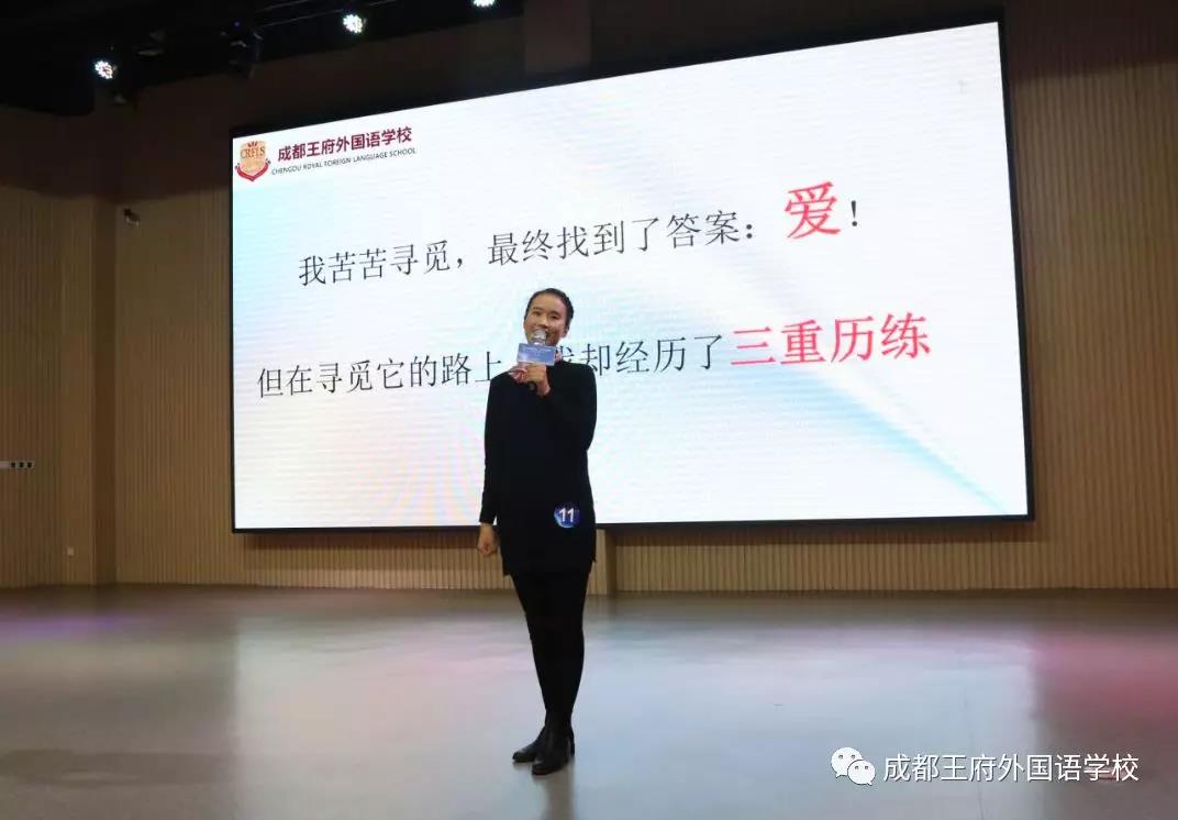 温江区民办教育协会第四届青年教师读书演讲比赛在成都王府圆满举行