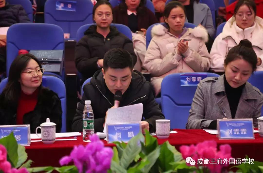 温江区民办教育协会第四届青年教师读书演讲比赛在成都王府圆满举行
