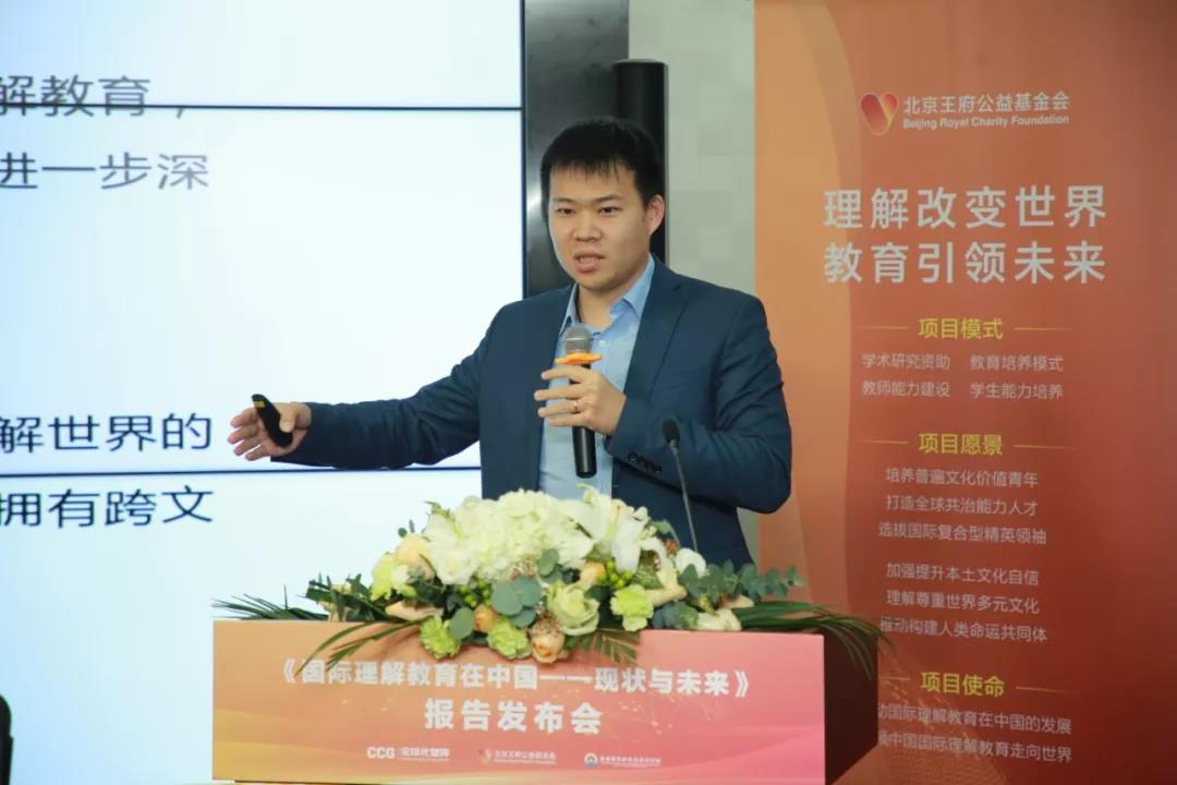 加强国际理解教育,增进文明交流互鉴:《国际理解教育在中国——现状与未来》报告发布会暨学术研讨会在京举办 加强国际理解教育,增进文明交流互鉴:《国际理解教育在中国——现状与未来》报告发布会暨学术研讨会在京举办