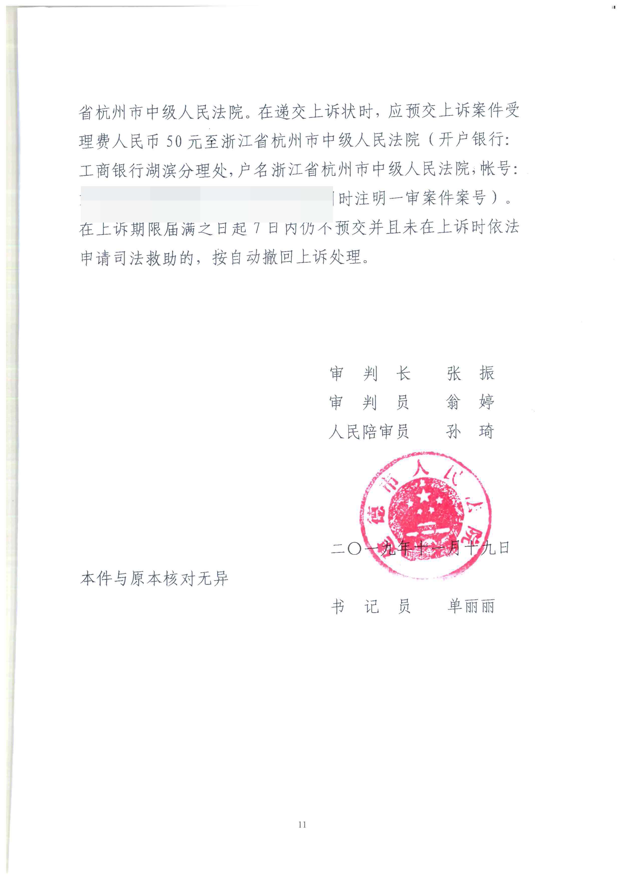 【拆迁律师】浙江建德拆迁案：房屋被危房，起诉后，法院撤销征收部门作出的《解危通知书》！