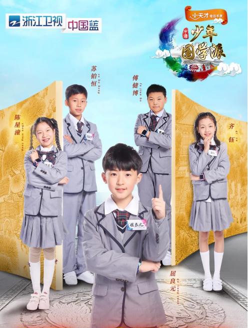 “国学小子”屈良元，火遍各大电视台，成都王府外国语学校在校生