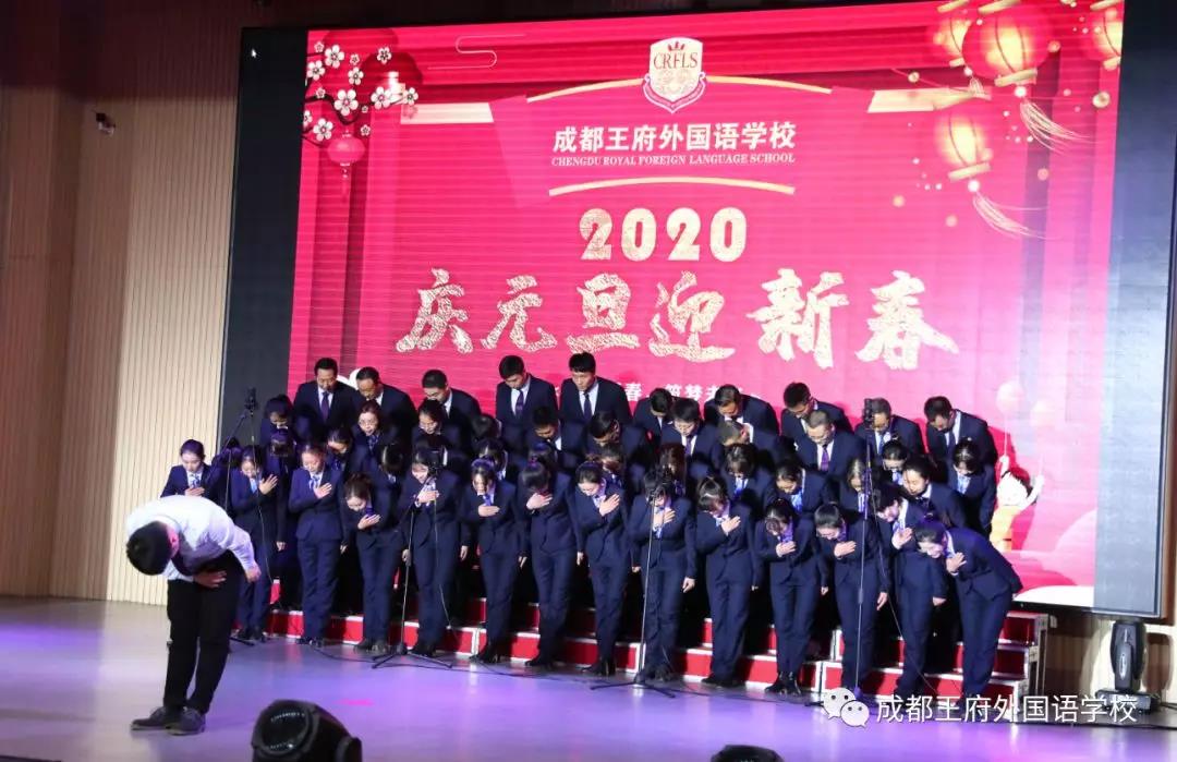 献礼青春 筑梦未来——成都王府初中部庆元旦文艺汇演活动