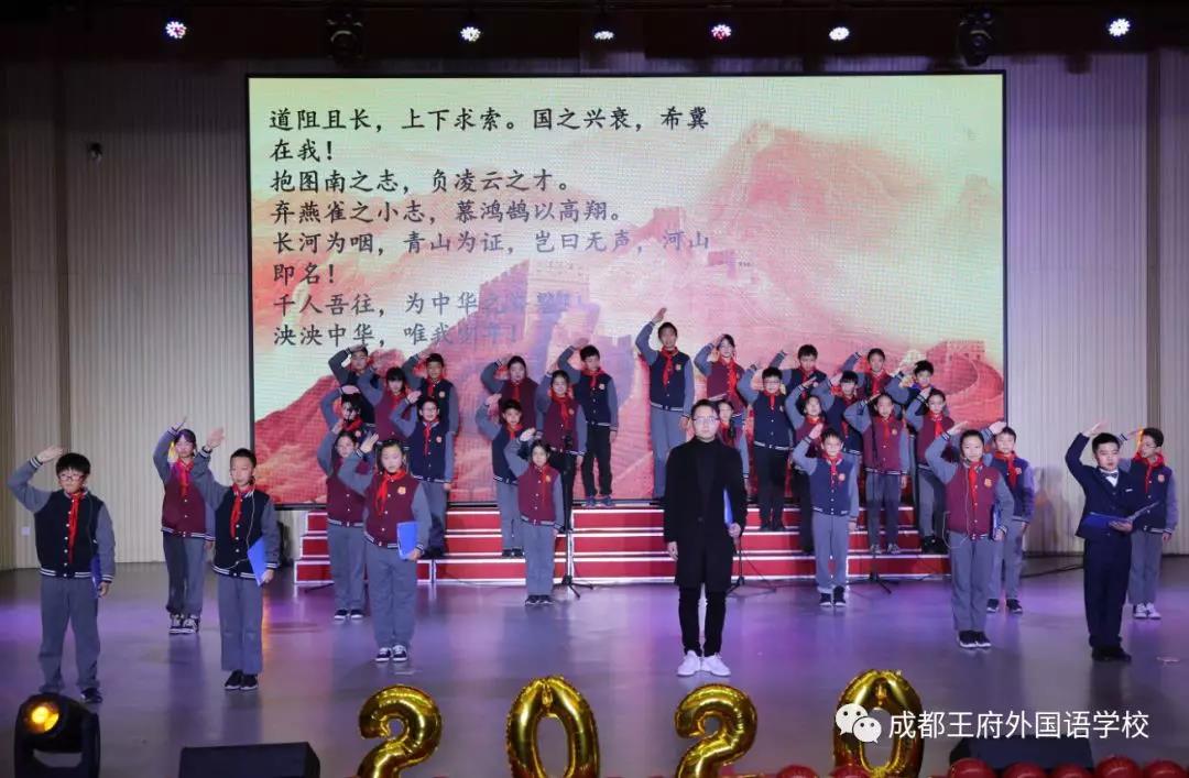 献礼青春 筑梦未来——成都王府初中部庆元旦文艺汇演活动