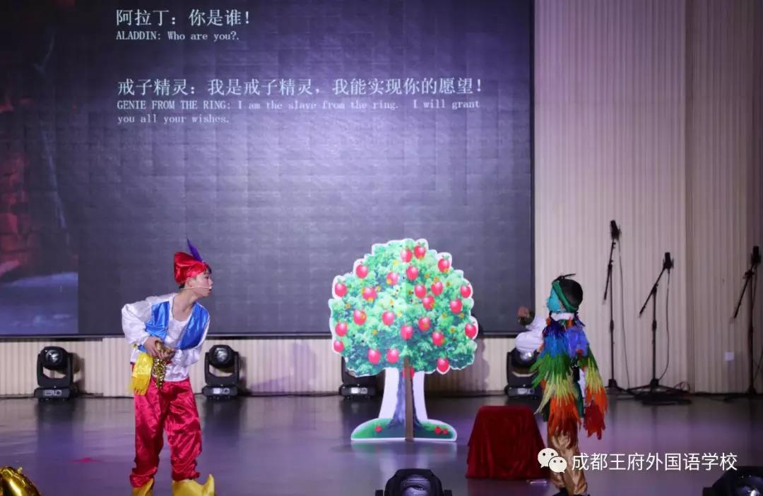 献礼青春 筑梦未来——成都王府初中部庆元旦文艺汇演活动