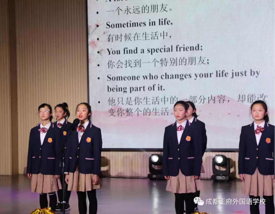 献礼青春 筑梦未来——成都王府初中部庆元旦文艺汇演活动